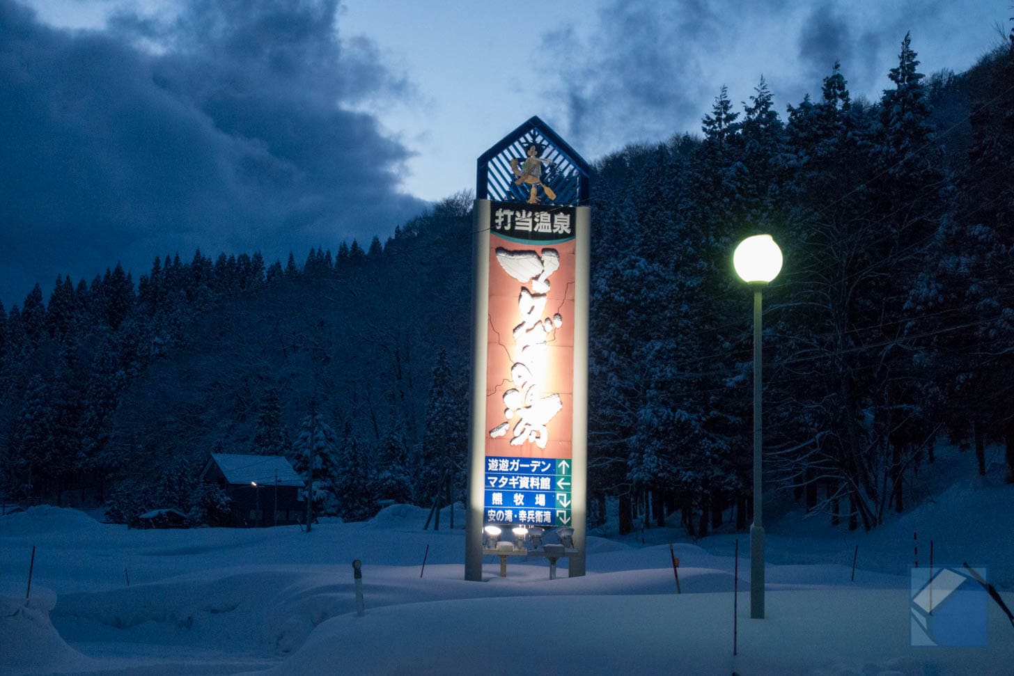 Isolated location surrounded by snow and mountains