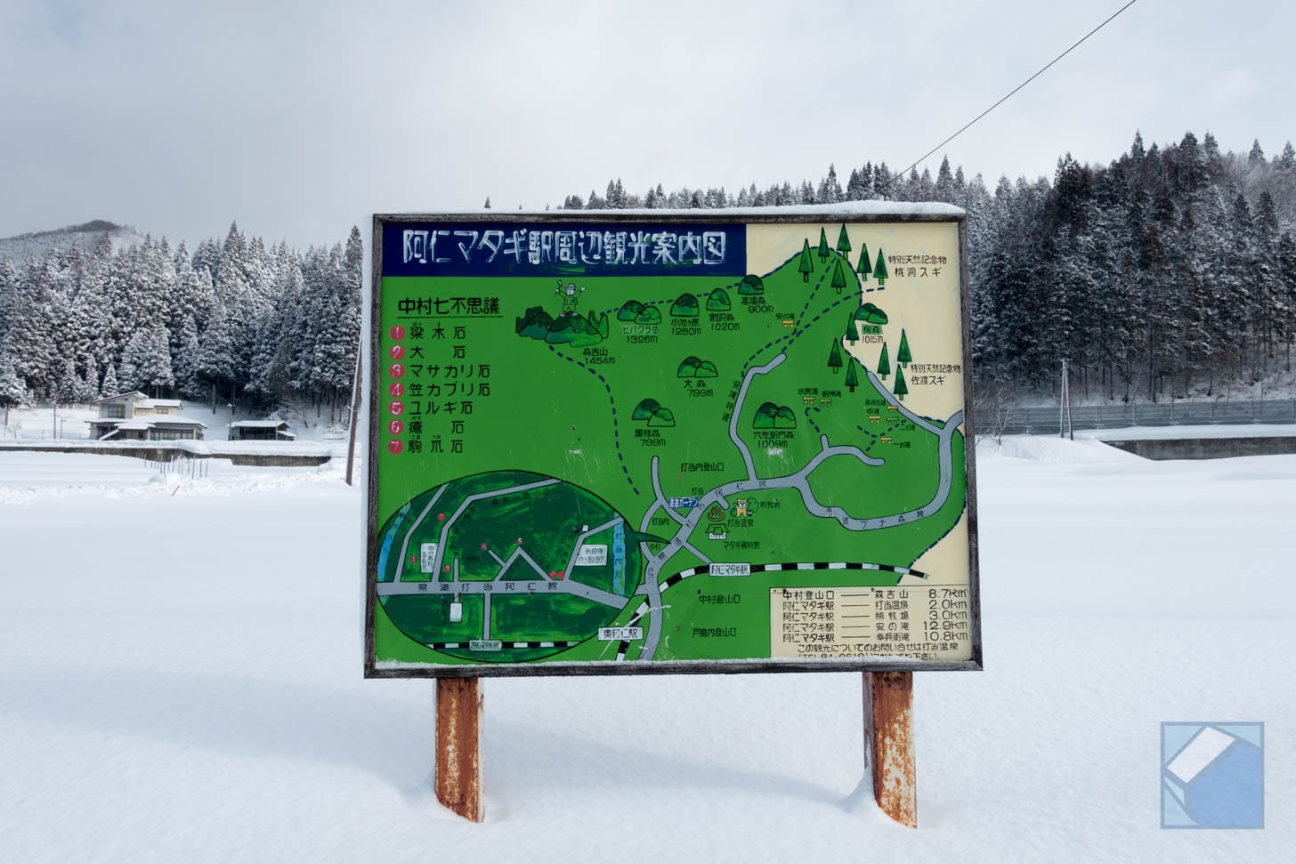 Information about Seven Mysteries of Nakamura