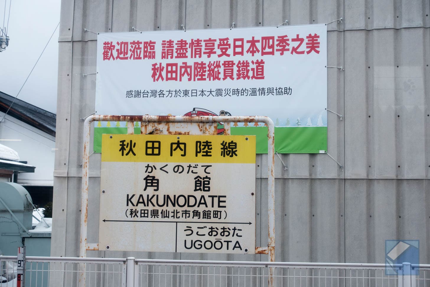 Thank you message to Taiwan