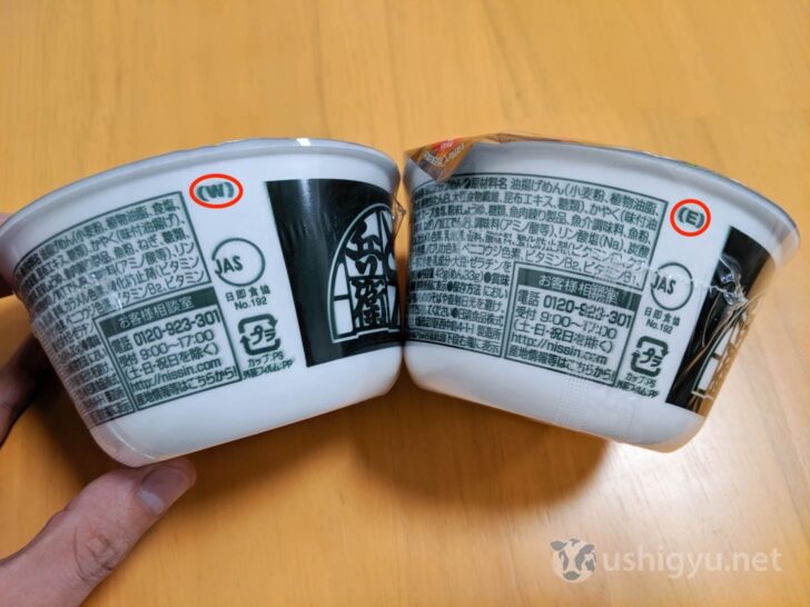 Package sides also marked with W and E