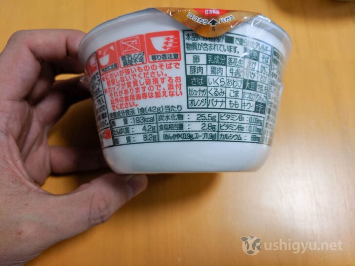 West Japan version nutrition facts