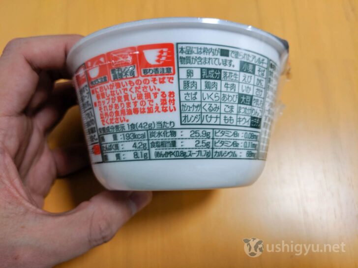 Comparing nutrition facts between West and East Japan versions