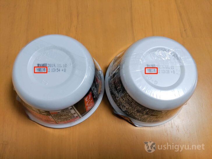 Both made at the same Shimonoseki factory in Yamaguchi Prefecture