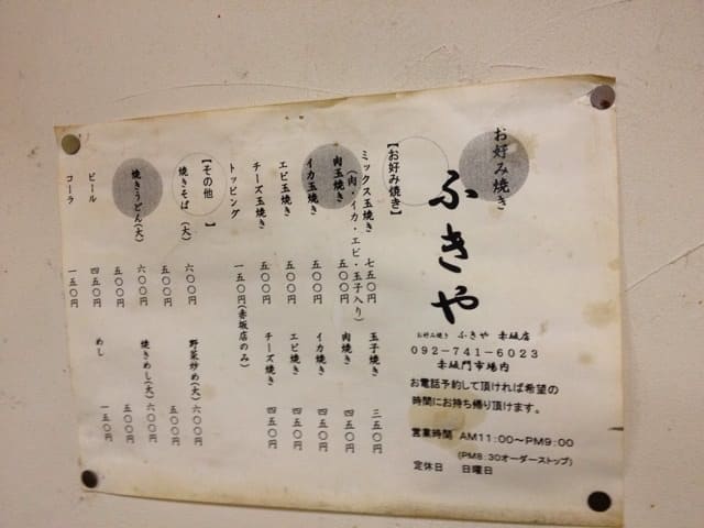 Vintage menu with affordable prices