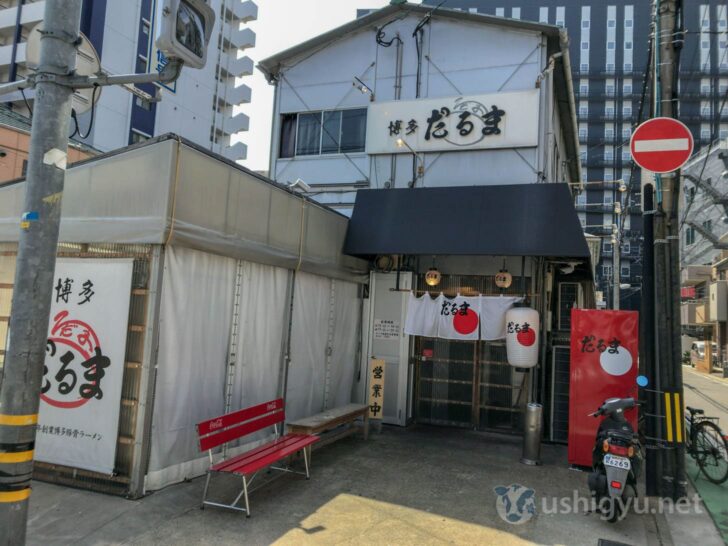 Hakata Daruma Main Branch exterior