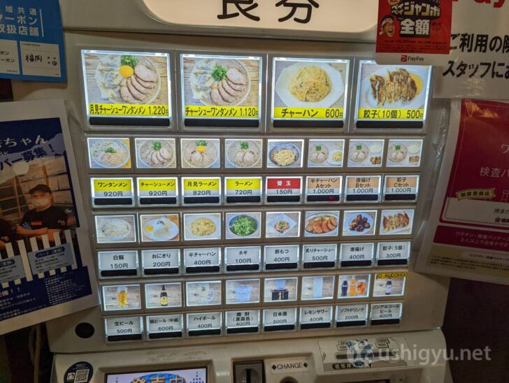 Ramen price increased only 20 yen from four years ago, menu expanded