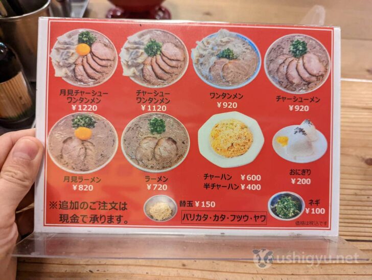 Ramen photo clearly different color from four years ago