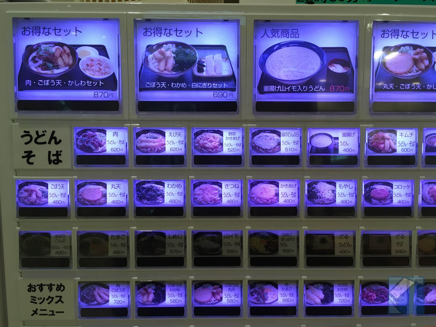 Meal ticket vending machine