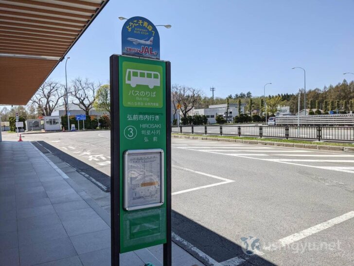 Bus stop for buses to Hirosaki City from Aomori Airport