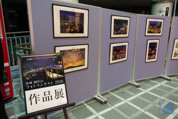 Mount Inasa Photo Contest display