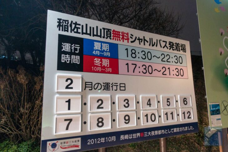 Shuttle bus back to parking