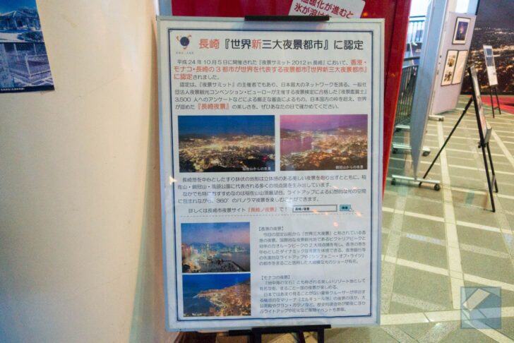 World's New Top Three Night Views designation