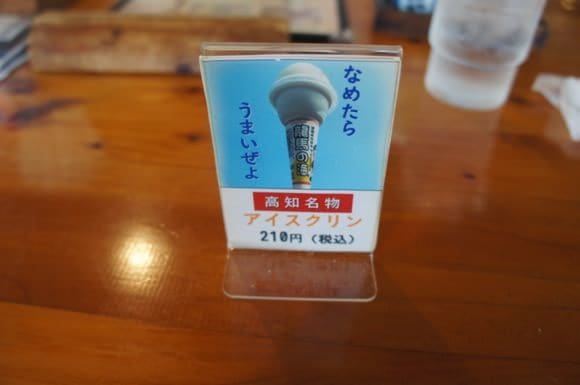 Kochi's famous ice cream sign