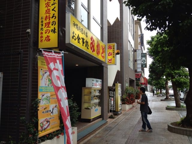 Mikado restaurant exterior storefront
