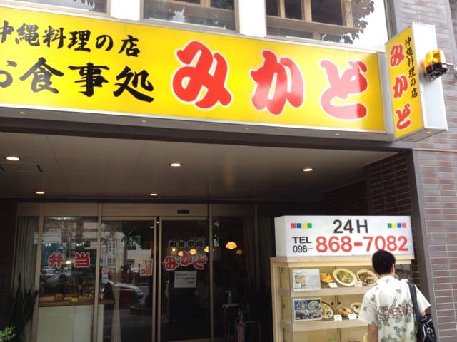 Mikado restaurant distinctive signage