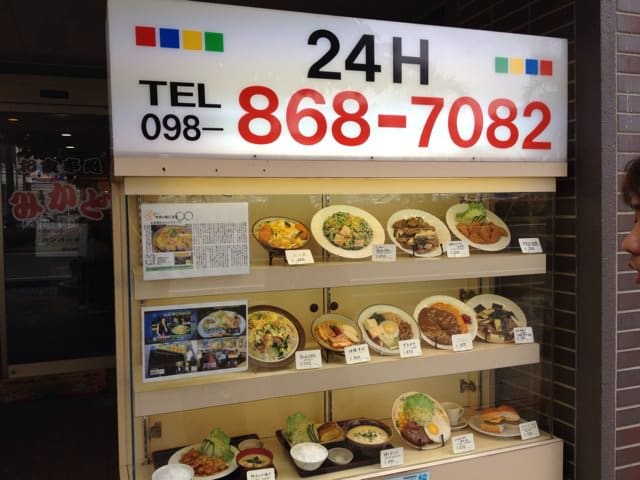 24-hour operation sign at Mikado