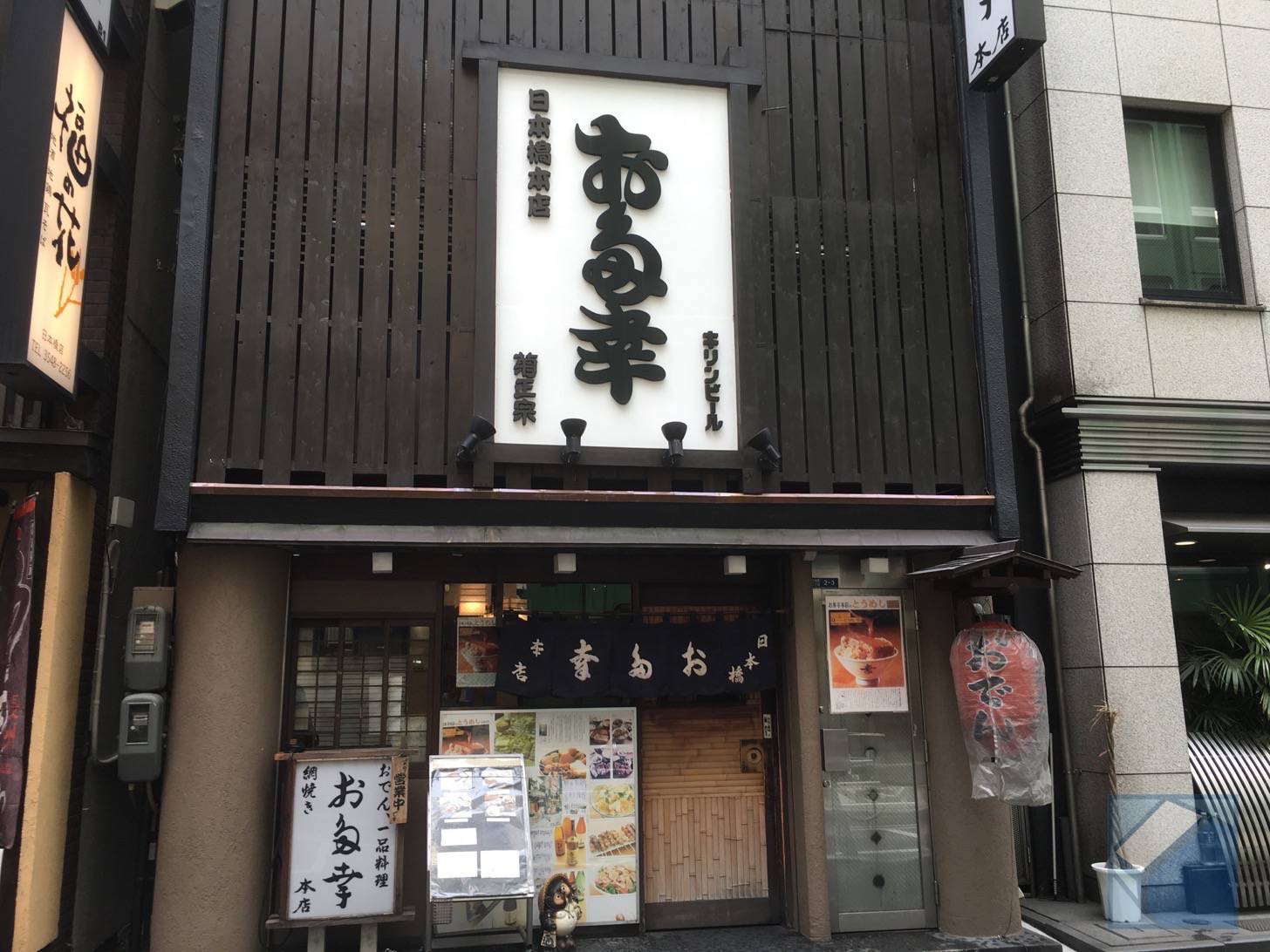Otako Honten exterior with large red lantern