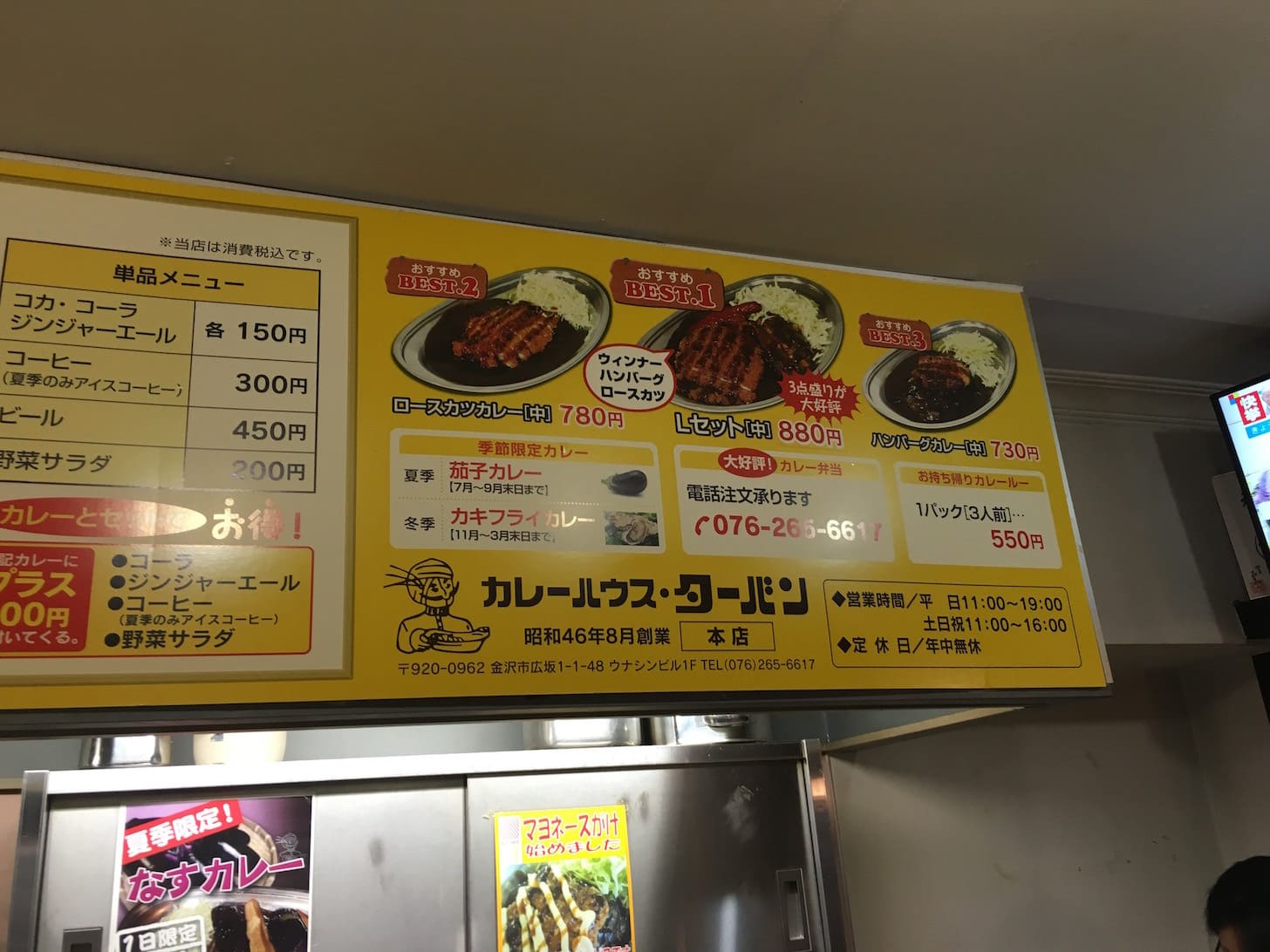 turban-curry-3.jpg Recommended L-set menu item