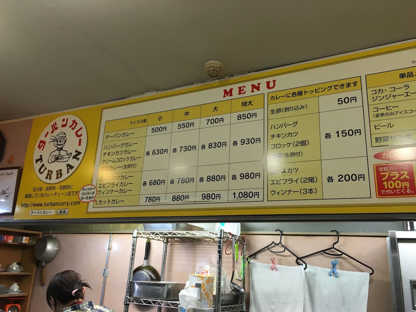 turban-curry-4.jpg Menu board showing curry sizes and prices