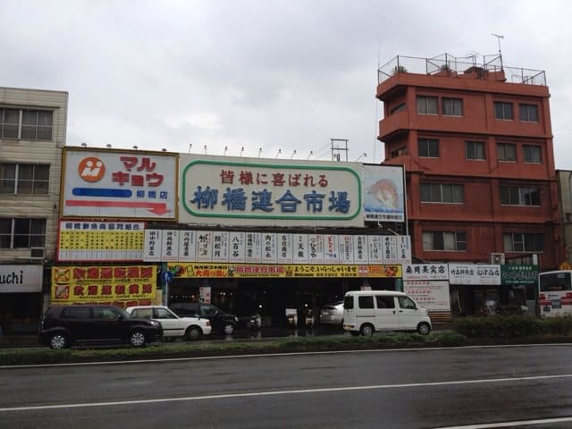 Exterior of Yanagibashi Rengou Market
