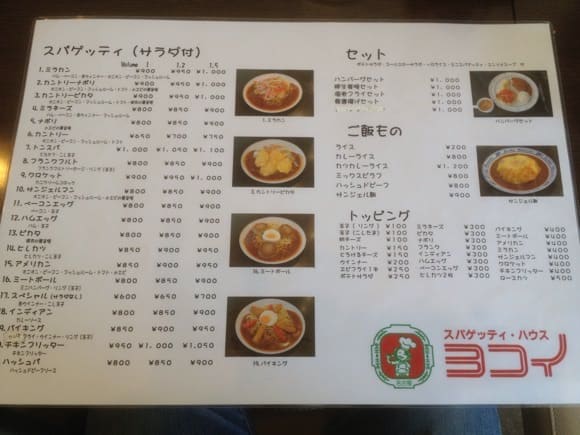 Menu at Yokoi Spaghetti House