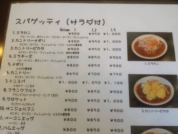 Ordering at Yokoi